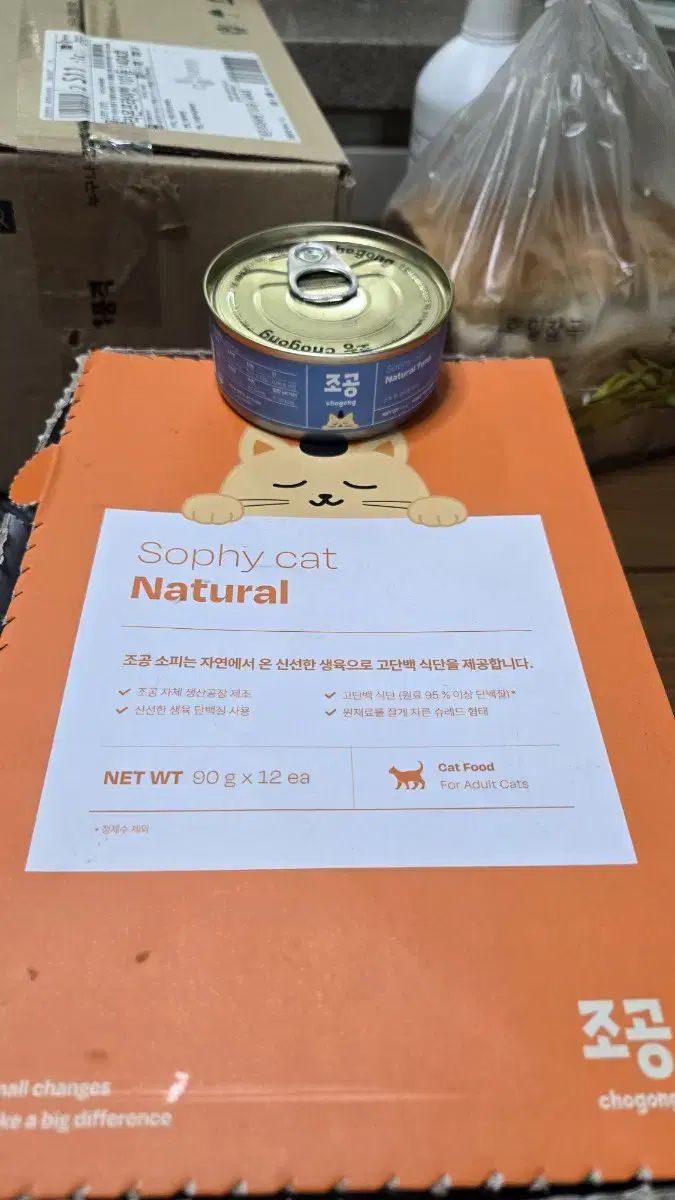 조공 Sophy Cat Natural 미개봉 새제품